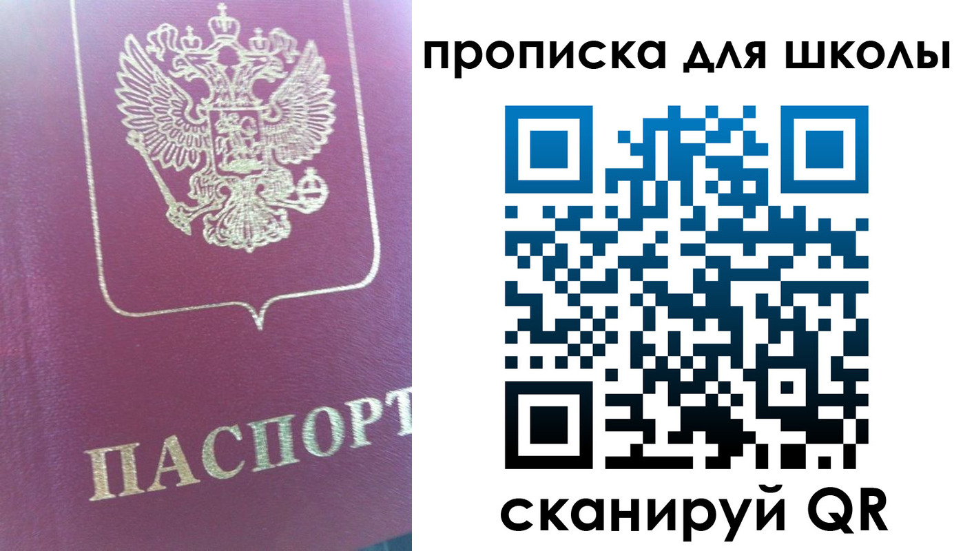 прописка законно в Самарской области