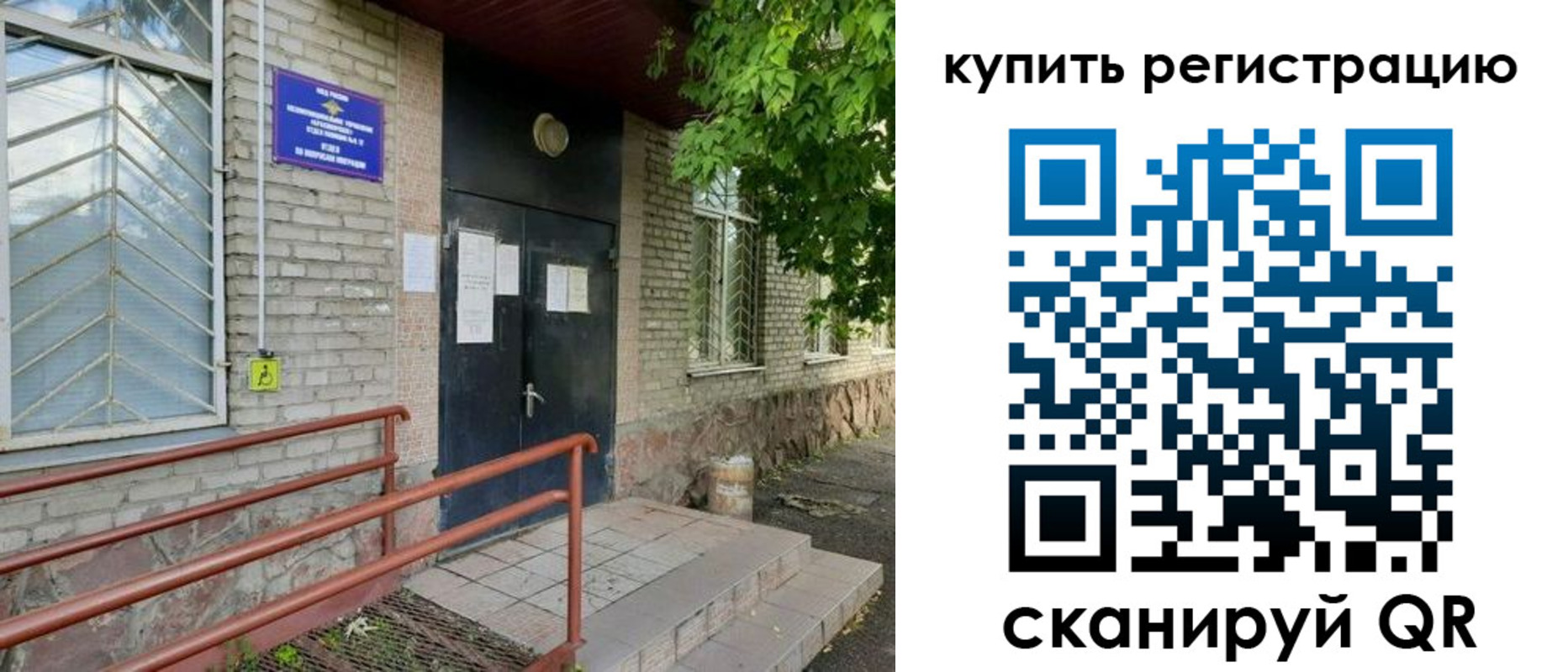 временная регистрация надежно в Самарской области