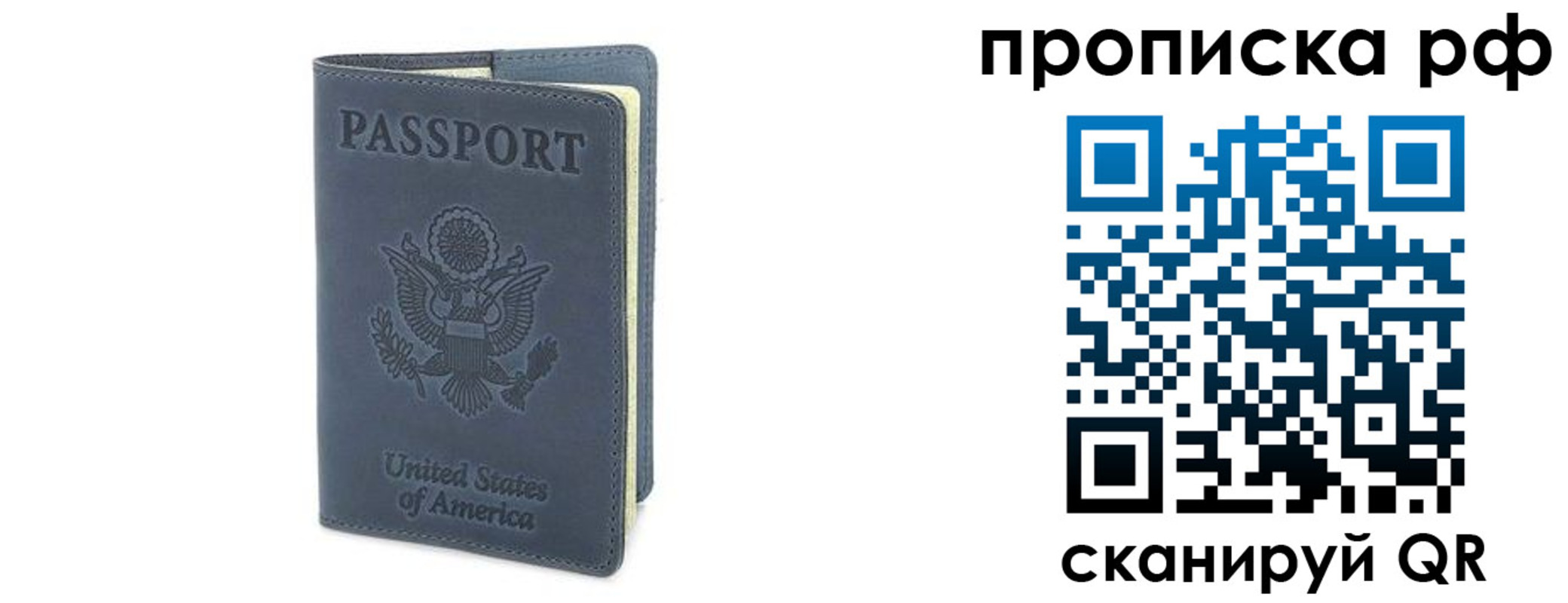временная регистрация недорого в Самарской области