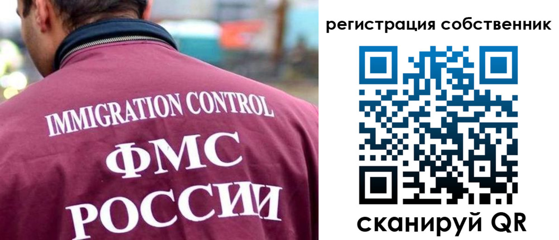 временная регистрация купить в Самарской области