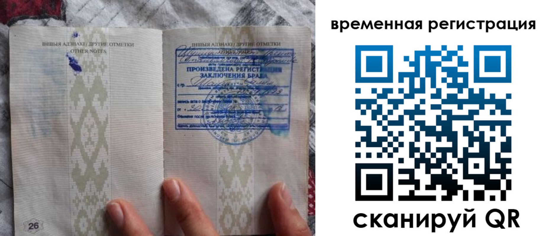 временная регистрация надежно в Самарской области